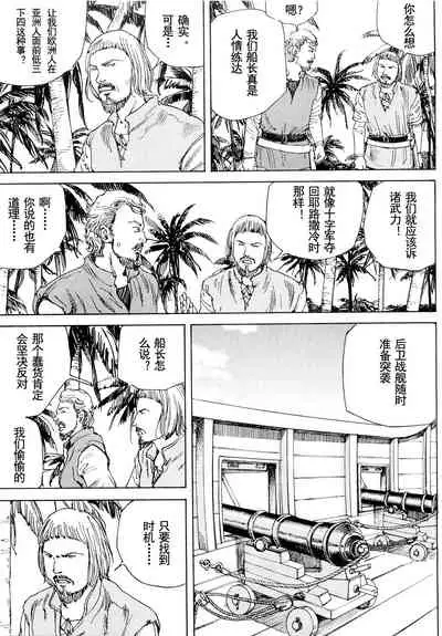 [Kago Shintarou] Chou Douryoku Mouko Daishuurai - The Ultra Power Mongol Invasion | 超动力蒙古大袭来 [Chinese] [Luccion]