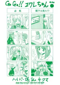 (C81) [Small Step (Kadocchi)] Onmitsu Hittou to Icha Love shitai (DOG DAYS) [Digital]