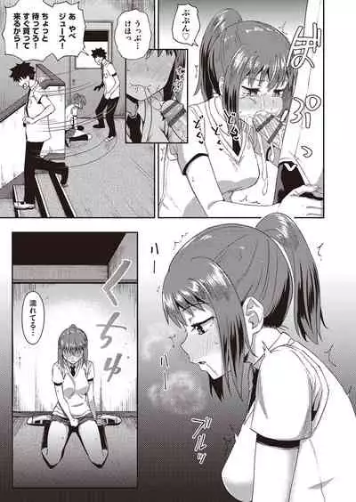 Osananajimi wa Ore no Senzoku Okuchi Maid