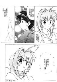 [Anthology] DenNow Koihime Collection 7 [Chinese]