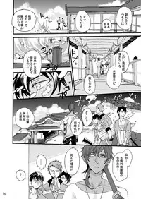 [Self feast (Ayumu)] Life is Beautiful (Touken Ranbu) [Digital]