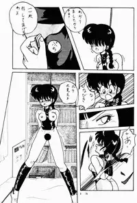 (C42) [Notorious (Yada! Masaka)] Kouteki Yokuatsu 92S (Ranma 1/2)