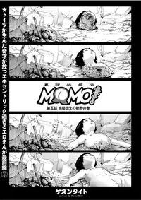 [Gesundheit] MOMO! Daigowa Momoki Shussei no Himitsu no Maki (COMIC KURiBERON 2017-10 Vol. 60) [Chinese] [沒有漢化] [Digital]