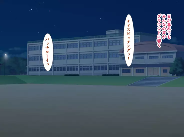 The manager of baseball club gives a body to the hateful supervisor for a boyfriend