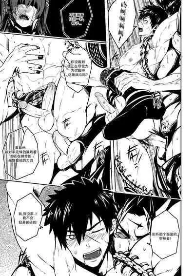 Kizutsuita Pride - Broken Pride | 破碎的自尊