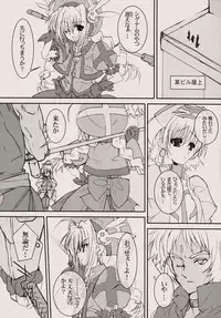 (Lyrical Stage) [Unti Animamundi (Yozakura Kyouka, Mutsuki Karasu)] Zettai Gangushi Haisha (Mahou Shoujo Lyrical Nanoha)