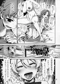 (COMIC1☆11) [Gerupin (Minazuki Juuzou)] Pekorin (Girls und Panzer)