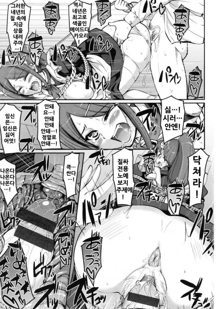 Seiippai Gohoushi Maid Ch.1