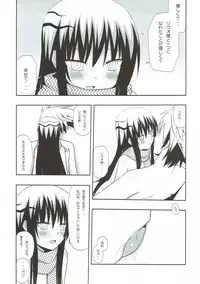 (CT17) [7cm (Nase)] Yukidoke (Nurarihyon no Mago)