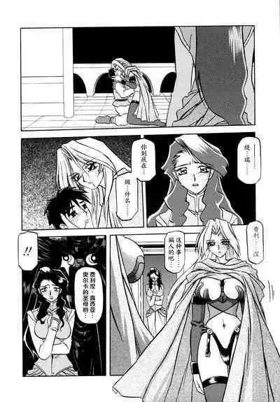 Shichisai no Lamuros I Ch. 1-4