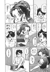 [Watanabe Wataru] Oshiete Ageru