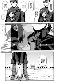 (C89) [Tamaya (Nonaka Tama)] Fuyu no Shioi (Kantai Collection -KanColle-) [Chinese] [无毒汉化组]