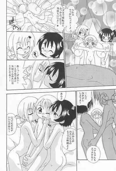 [Uchoten (Toudou Fumika, Horo Makoto)] Senritsu no Kitty Hawk (Ojamajo Doremi)