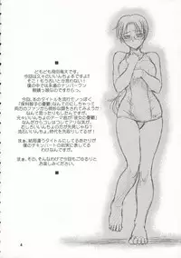 (C70) [Junpuumanpandou (Hida Tatsuo)] Melancholic Heart (ToHeart)