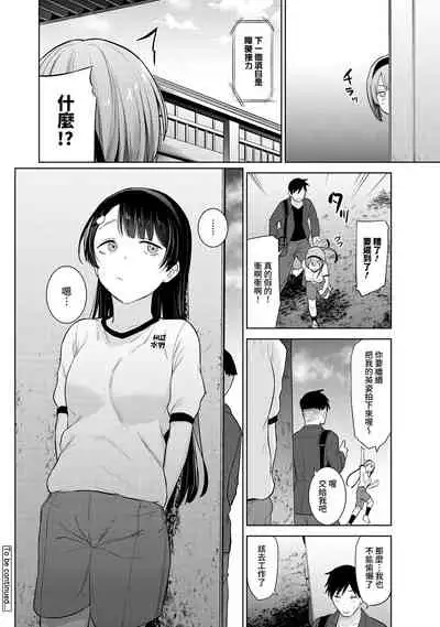 SotsuAl Cameraman to shite Ichinenkan Joshikou no Event e Doukou Suru Koto ni Natta Hanashi Ch. 1-15