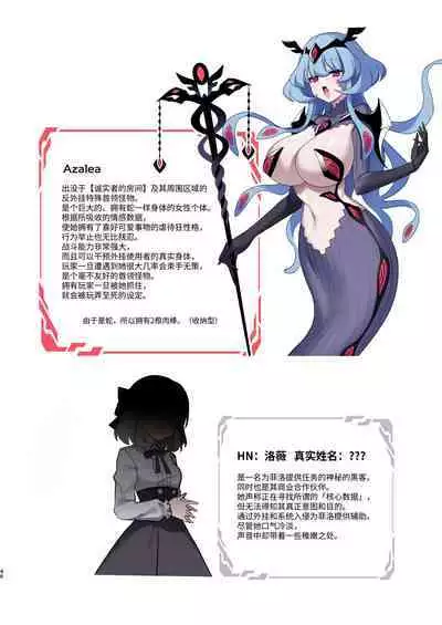 Dennou Shoujo wa Kasou Sekai ni Shizumi Yuku