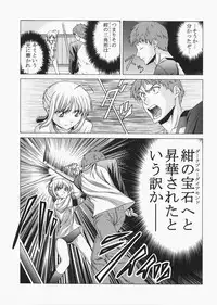 (C72) [Jishou Seijunha (Hiroyuki)] Saber ~Hiroyuki Fate Doujinshi Soushuuhen + α~ (Fate/stay night, Tsukihime)