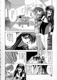 [Matsui Motoki] high school teacher story vol.2