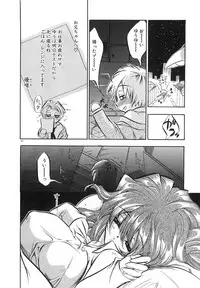 [Tokaidow Micty] Konya wa Dorei DE Night