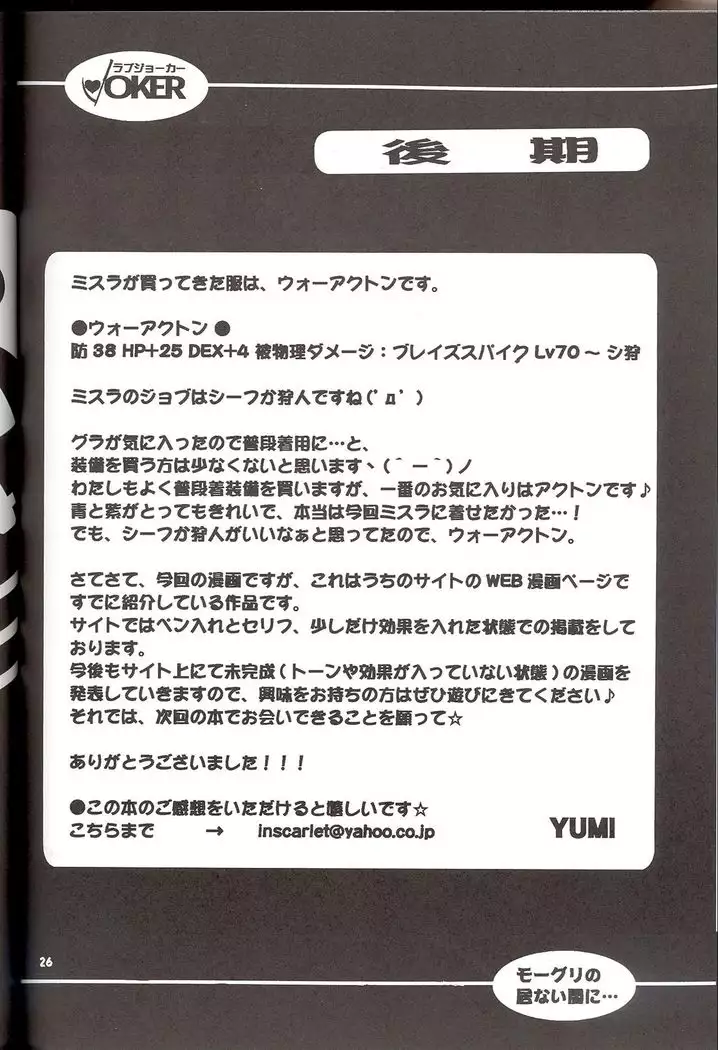 Moogle no Inai Ma ni...