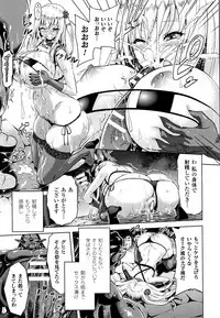 ERONA Orc no Inmon ni Okasareta Onna Kishi no Matsuro