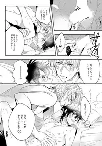 [Soutome Emu] Bad Prince · Honey Party [Digital]