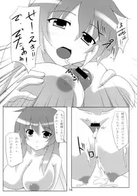 [Amadeus no Isan (Aoba Shou, Fujihara Shu)] Hijiri-sama no Oshigoto (Touhou Project) [Digital]