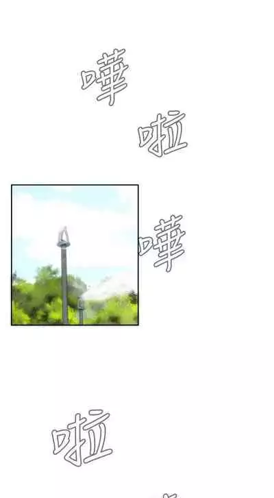 【周二连载】偷窥(作者:李乙 & 經文旗) 第1~125话