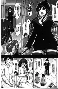 [Inanaki Shiki] Kanojo-tachi no Gakusei Album [Chinese]