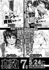 COMIC Shingeki 2019-06