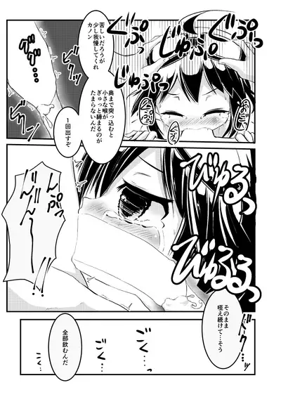 [Mitsu Asobi (Mitsu)] Hokago no Saikunren (Sennen Sensou Aigis) [Digital]