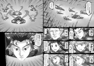 FUSION WARS TO SAVE THE MANKIND! DIVE INTO THE PREGNANCY HELL chapter 1, section 2.