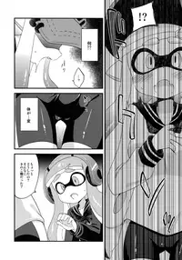 (C90) [Colomonyu (Eromame)] Yuri Ika Gachi♥cchi - Kinoko Takenoko Kassen (Splatoon)