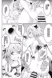 (Futaket 13) [Jisyakunyudo (Hayuta)] Kikan Gentei France Otokonoko Pickup (Fate/Grand Order) [Chinese] [瑞树汉化组]