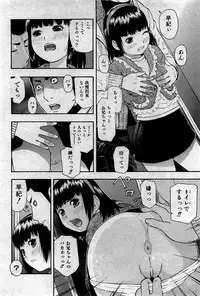 COMIC Shoujo Tengoku 2007-05