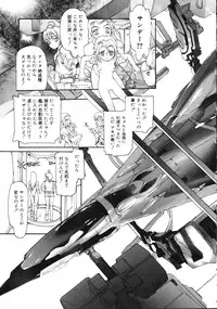 [Kio Seiji] Disturbance Hips 1