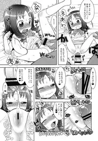 [Kaniya (Kanyapyi)] Erika to Nakayoshi Ecchi (HeartCatch Precure!) [Digital]