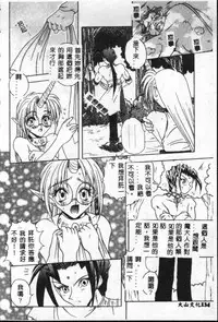 [Sayuki] Reikai Ingi - Lecherous Playing in the Other World [Chinese]