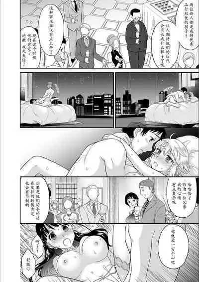 Kare to no Sex ja Ikenai kara... Atashi no Koko ni Irete Hoshii no... Ch.1-7