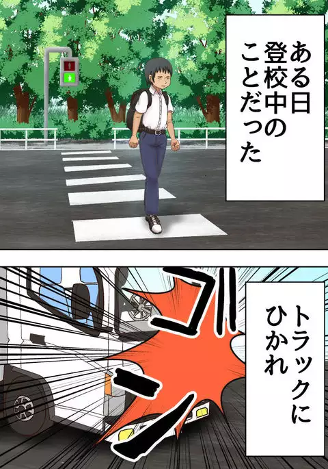 Shinde Yuurei ni Natta kara, Osananajimi no Joshikousei ni Noriutsutte Suki Katte Suru