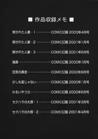 [Deep Purple '72] Ryoujoku no Kioku (Memory of Rape)