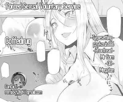 [MONSTER TRIBE (Nukuo)] Kyousei Seishori Houshi Katsudou | Forced Sexual Voluntary Service [English] [Coffedrug]