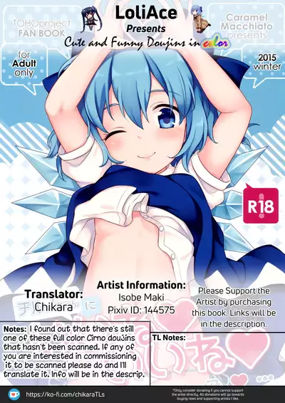 (C89) [Caramel Macchiato (Maki)] Cirno-chan ni Ii ne Ii ne (Touhou Project) [English] [LoliAce]