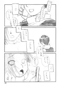 (C77) [Shinobi no Yakata (Iwama Yoshiki)] Rinko, Chichi to Love Plus no Ecchi na Hon (Love Plus)