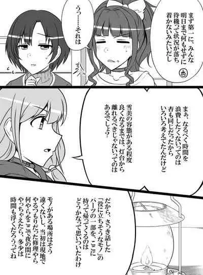 [Shiranai] Deremasu Battle Royale (THE iDOLM@STER CINDERELLA GIRLS)