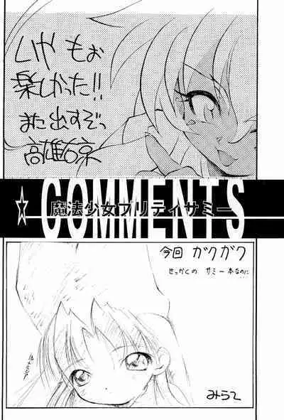 (C51) [Studio Maulunch (Various)] Mahou Shoujo Pretty Sammy - Boku no Misao-chan (Pretty Sammy)