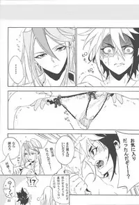 (Sennen Battle Phase 6) [Shallow Sleep++ (ShiinaYu)] Toron-san-ka no go chōjo-sama (Yu-Gi-Oh! Zexal)