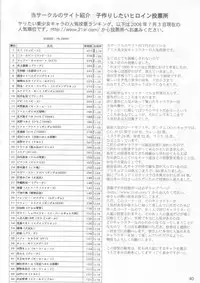 (C74) [21 Seiki Renaissance (Koukyou Gikou)] YOSAKU4 (Full Metal Panic!)