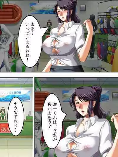 No Bra-de Dearuki Otoko wo Sasou Sabishii Sexless Tsuma · Eiko