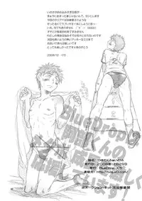 (C75) [Blue Drop (Guri)] Tsuyudaku Fight! 4 (Ookiku Furikabutte)